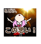 だだちゃのオリジナルスタンプ（個別スタンプ：34）