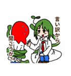 だだちゃのオリジナルスタンプ（個別スタンプ：36）