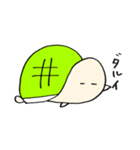 かめくじ（個別スタンプ：16）