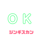 しゃべりたくなる遠野ジンギスカンへの愛（個別スタンプ：2）
