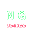 しゃべりたくなる遠野ジンギスカンへの愛（個別スタンプ：3）