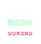 しゃべりたくなる遠野ジンギスカンへの愛（個別スタンプ：20）