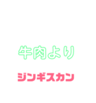 しゃべりたくなる遠野ジンギスカンへの愛（個別スタンプ：29）