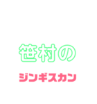 しゃべりたくなる遠野ジンギスカンへの愛（個別スタンプ：31）