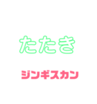 しゃべりたくなる遠野ジンギスカンへの愛（個別スタンプ：38）