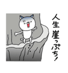 逃避ねこ 11（個別スタンプ：7）