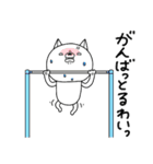 逃避ねこ 11（個別スタンプ：19）