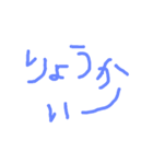 簡単にへんじ（個別スタンプ：1）