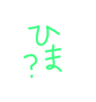簡単にへんじ（個別スタンプ：3）