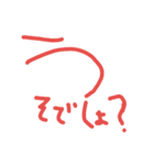 簡単にへんじ（個別スタンプ：4）