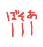 簡単にへんじ（個別スタンプ：8）