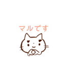 まゆ猫の日常（個別スタンプ：14）
