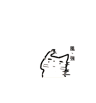 まゆ猫の日常（個別スタンプ：33）