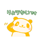 【幸せの黄色いパンダ～②】日常の挨拶など（個別スタンプ：9）