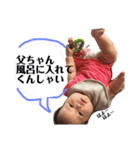 芽生のパパの為のスタンプ（個別スタンプ：5）