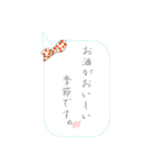 美文字で言うわよ（酔いどれver.）（個別スタンプ：2）