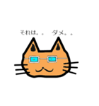 めがね猫（個別スタンプ：14）