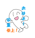 「宗重」さん専用スタンプ（個別スタンプ：2）