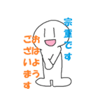 「宗重」さん専用スタンプ（個別スタンプ：3）