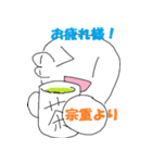「宗重」さん専用スタンプ（個別スタンプ：19）