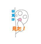 「宗重」さん専用スタンプ（個別スタンプ：20）