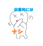 「宗重」さん専用スタンプ（個別スタンプ：22）