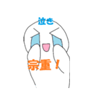「宗重」さん専用スタンプ（個別スタンプ：28）
