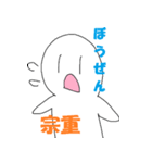 「宗重」さん専用スタンプ（個別スタンプ：37）
