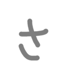 イチモジ一文字（個別スタンプ：5）