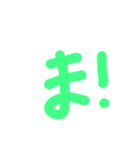 イチモジ一文字（個別スタンプ：8）