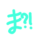 イチモジ一文字（個別スタンプ：9）