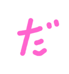 イチモジ一文字（個別スタンプ：17）
