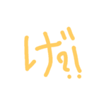 イチモジ一文字（個別スタンプ：24）