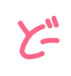 イチモジ一文字（個別スタンプ：25）