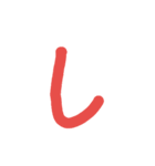 イチモジ一文字（個別スタンプ：29）