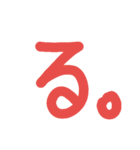 イチモジ一文字（個別スタンプ：31）