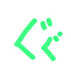 イチモジ一文字（個別スタンプ：33）