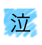こんな気分（個別スタンプ：3）