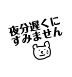 仕事敬語（個別スタンプ：1）