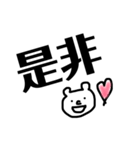 仕事敬語（個別スタンプ：2）