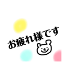 仕事敬語（個別スタンプ：4）