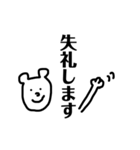 仕事敬語（個別スタンプ：9）