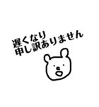 仕事敬語（個別スタンプ：10）