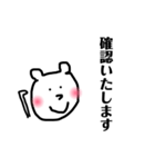 仕事敬語（個別スタンプ：20）