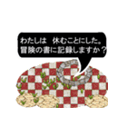 毎日が冒険★日常の中の あなたのクエスト（個別スタンプ：17）