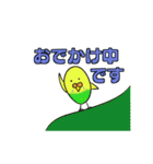インコのポテチさんと仲間たち（個別スタンプ：9）