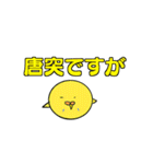インコのポテチさんと仲間たち（個別スタンプ：36）