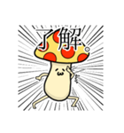 憎めない毒キノコのスタンプ（個別スタンプ：3）