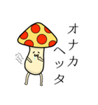 憎めない毒キノコのスタンプ（個別スタンプ：6）