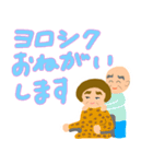 元気なシニア（個別スタンプ：14）